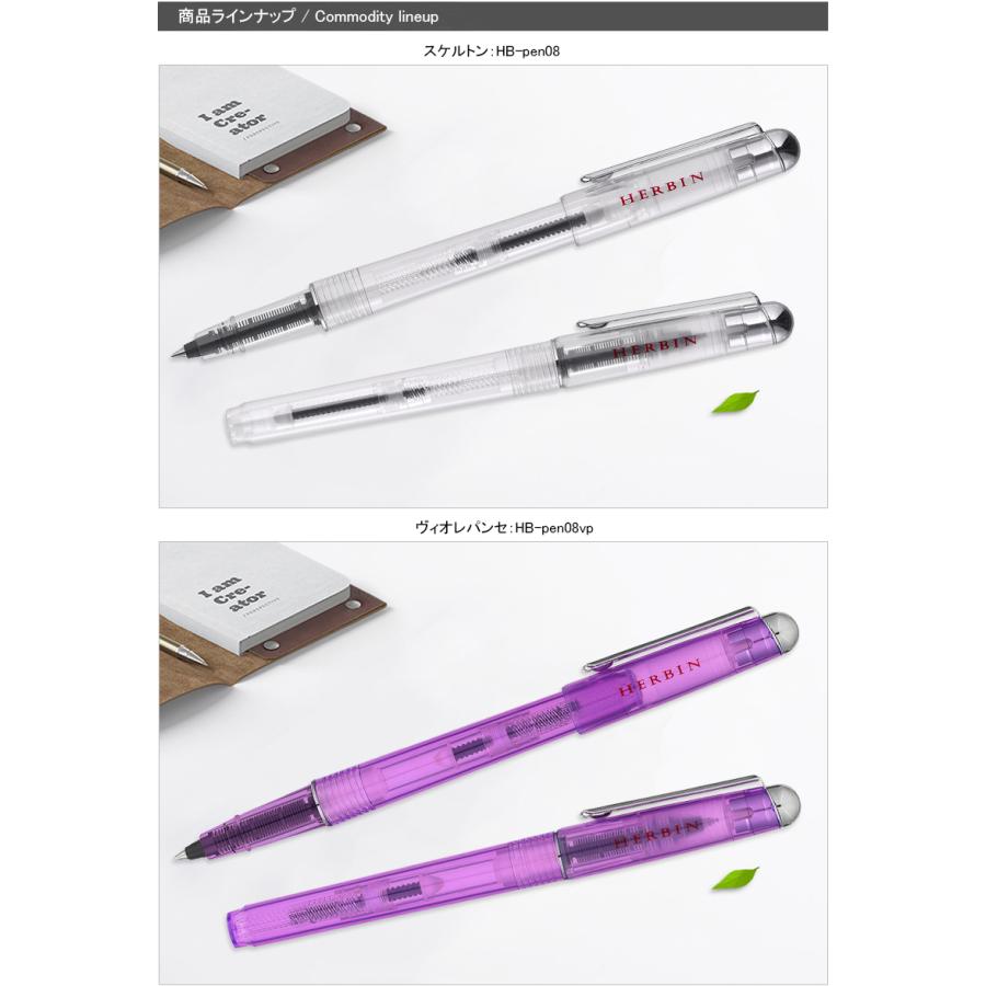 エルバン（HERBIN） J.HERBIN コンバーター/カートリッジ両用式