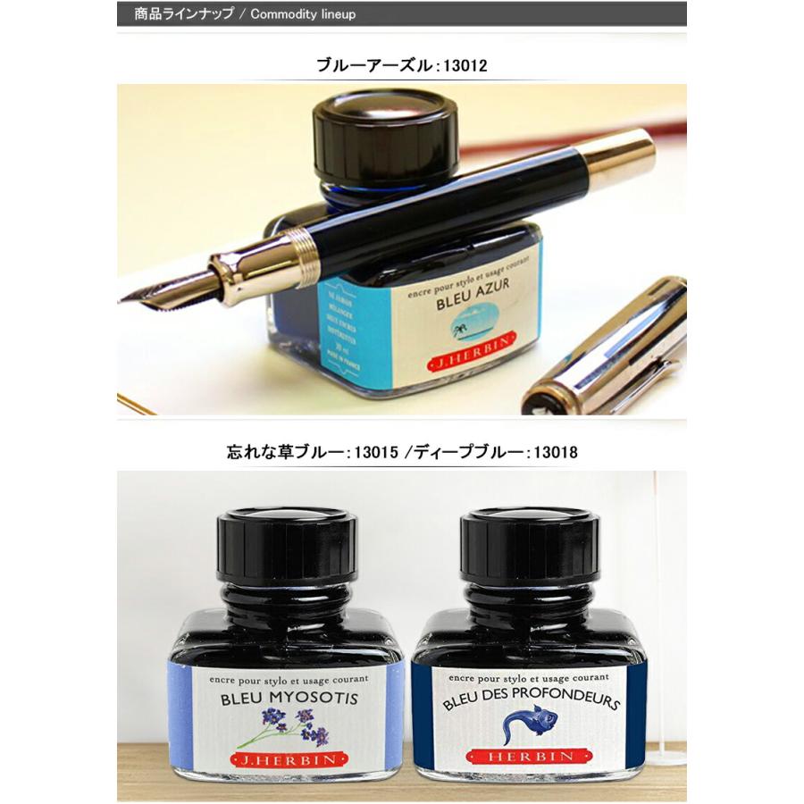 エルバン（HERBIN） J.HERBIN ボトルインク 万年筆用 30ml 全11色 130
