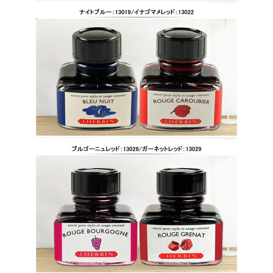 【最終値下げ】HERBIN【万年筆インク】ミニボトル【セット】 エルバン（HERBIN） 在庫一掃 赤字セール J.HERBIN ボトルインク