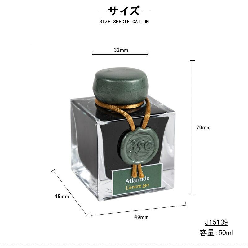 エルバン（HERBIN） J.HERBIN ボトルインク 万年筆用 万年筆インク