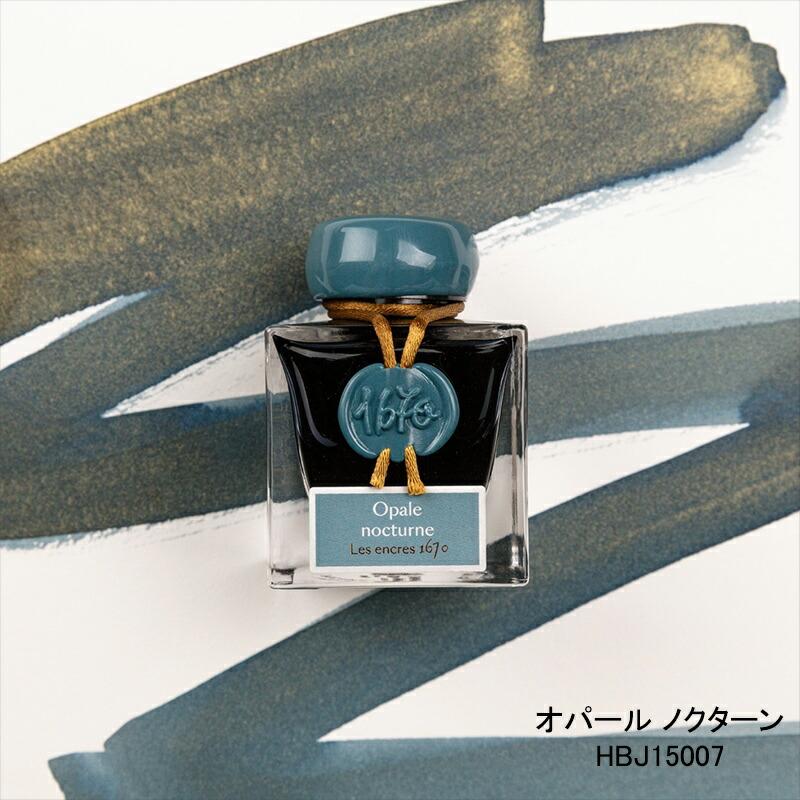 エルバン（HERBIN） 【金の微粒子入り】エルバン J.HERBIN ボトル