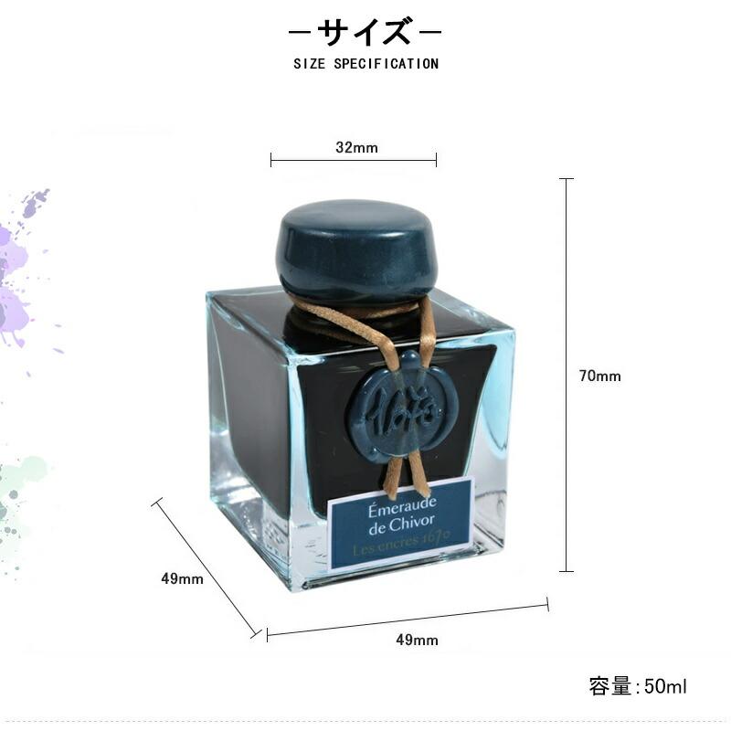 エルバン（HERBIN） 【金の微粒子入り】エルバン J.HERBIN ボトル