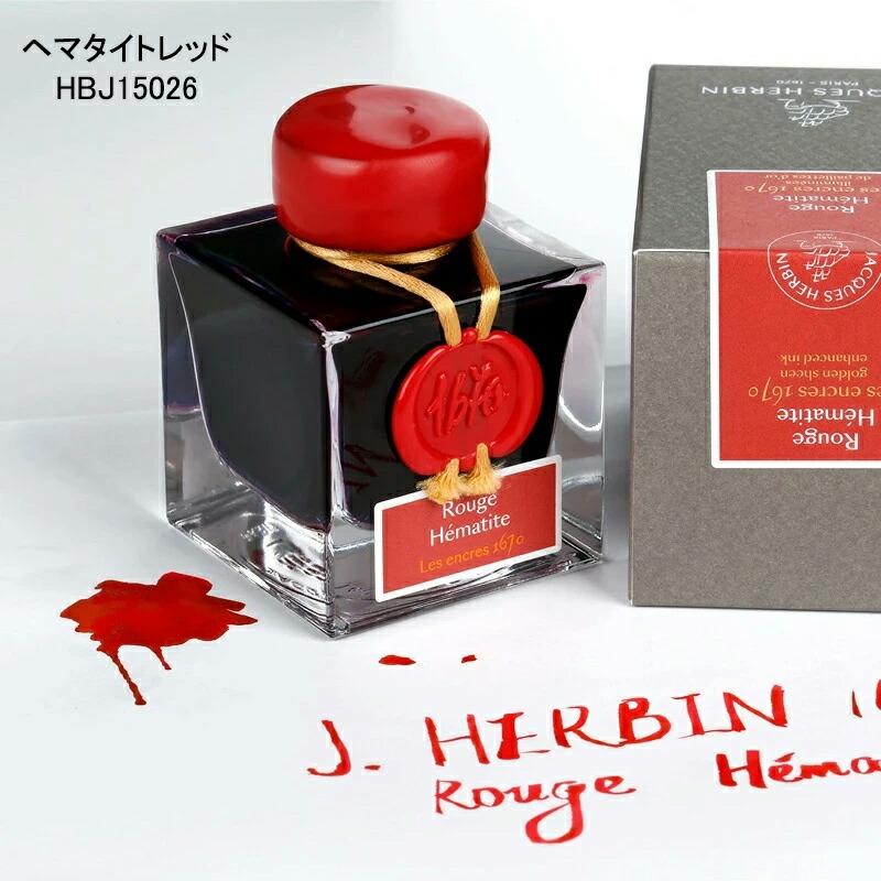 エルバン ヘマタイトレッド（カーマイン） 50ml 【公式通販】