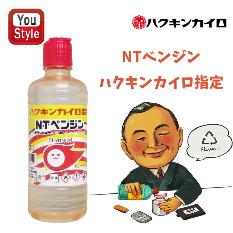 ハクキンカイロ Hakukin NTベンジン カイロ用ベンジン BENZINE-NT