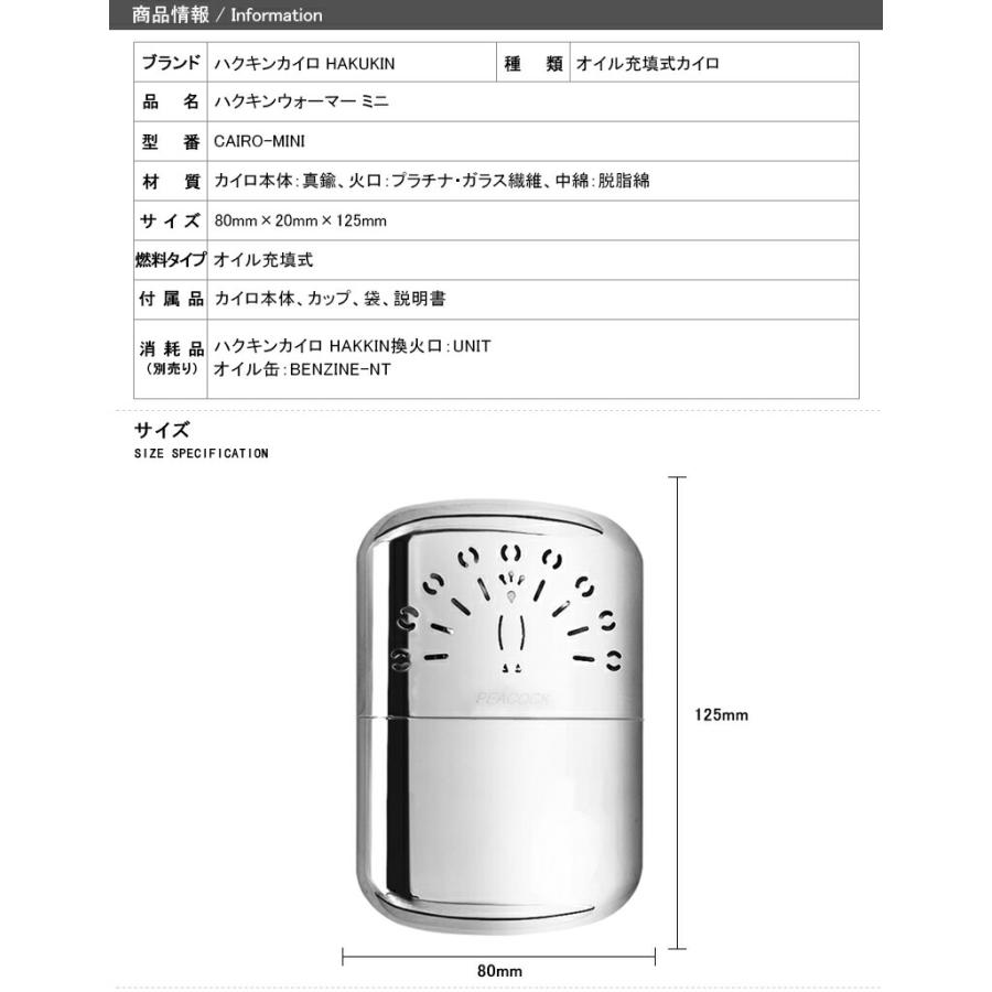 ハクキンカイロ Hakukin ハクキンウォーマー スタンダード オイル充填式カイロ CAIRO-MINI プレゼント :HKN-CAIRO ...