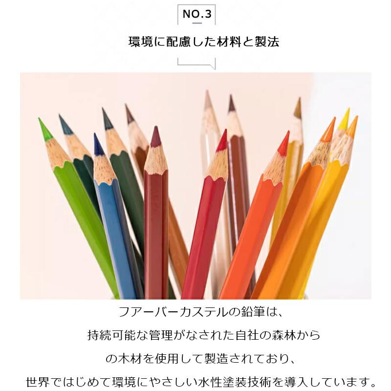 ファーバーカステル 油性色鉛筆 12色/24色/36色/48色 赤缶 Faber