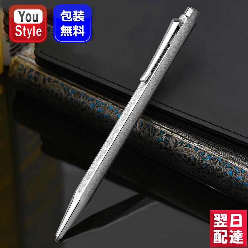 エクリドール 名入れ ボールペン カランダッシュ CARAN D'ACHE 油性