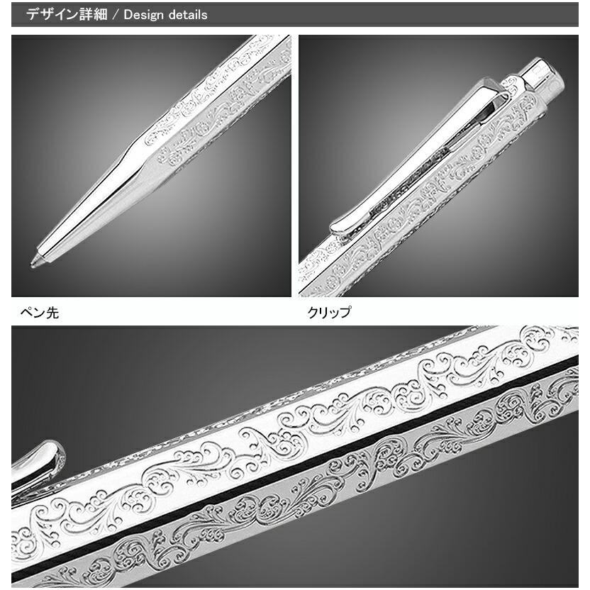 エクリドール 名入れ ボールペン カランダッシュ CARAN D'ACHE 油性