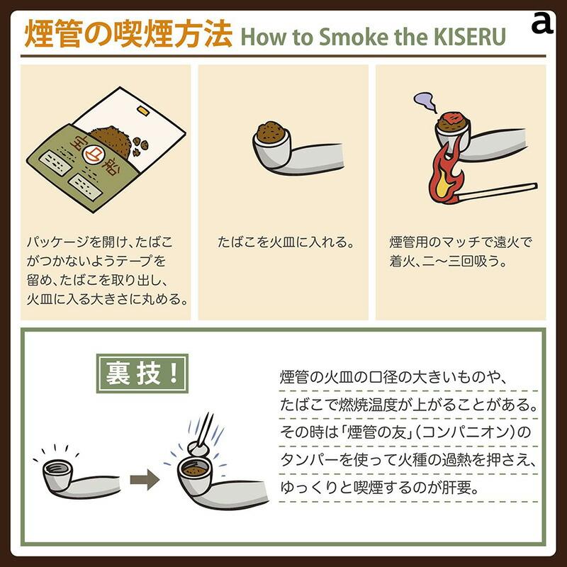柘製作所 TSUGE KISERU 黒蜘蛛煙管 スリムフィルター対応 128mm ツゲ