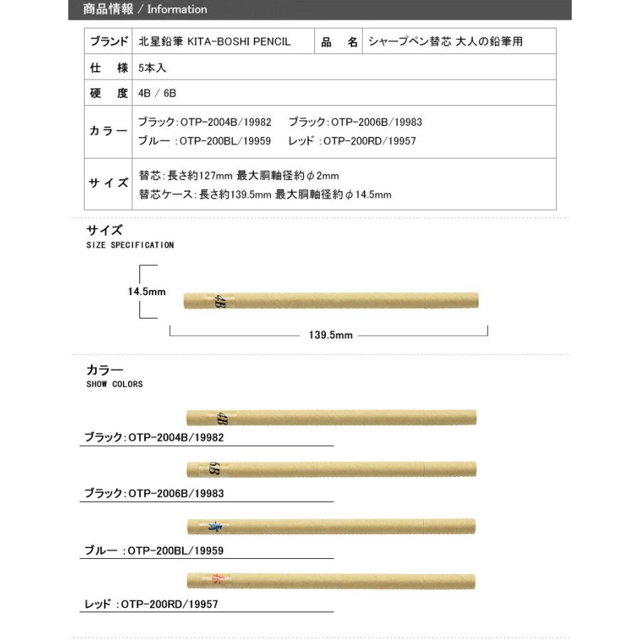 が大特価! 北星鉛筆 KITA-BOSHI PENCIL シャープペン替芯 大人の鉛筆用 替え芯 2mm 4B 6B 5本入 ブラック ブルー レッド discoversvg.com が大特価! 北星鉛筆 KITA-BOSHI PENCIL シャープペン替芯 大人の鉛筆用 替え芯 2mm 4B 6B 5本入 ブラック ブルー レッド discoversvg.com