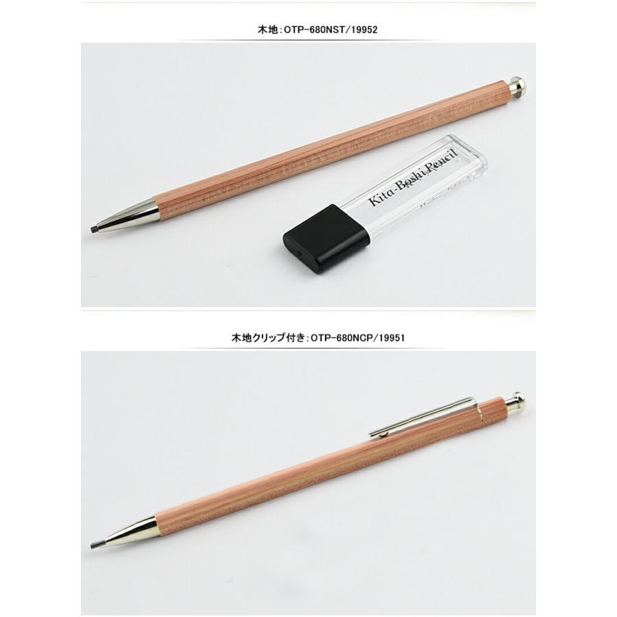 北星鉛筆 Kita Boshi Pencil シャープペン 大人の鉛筆 芯削りセット ク大人の鉛筆 リップ付き ブラック ブルー レッド 木地 2mm 全5種 Kita Otp 680 You Style 通販 Yahoo ショッピング