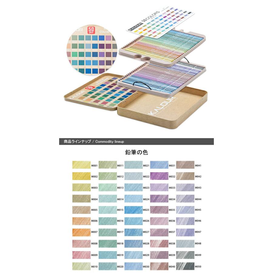 ANALOG.（アナログ） カロリー KALOUR 油性色鉛筆 50色セット 海亀