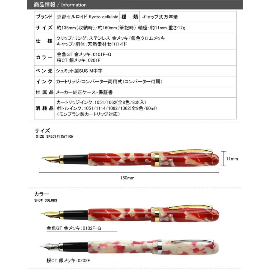 在庫一掃 赤字セール 京都セルロイド Kyoto celluloid 万年筆 シガー