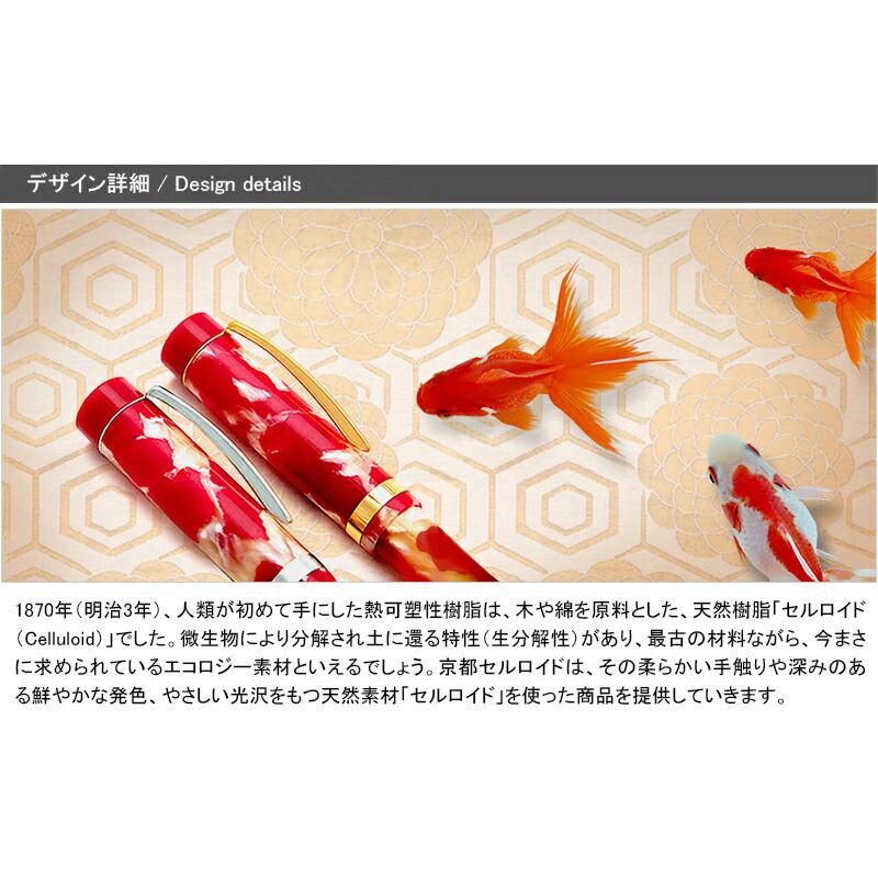 在庫一掃 赤字セール 京都セルロイド Kyoto celluloid 万年筆 シガー