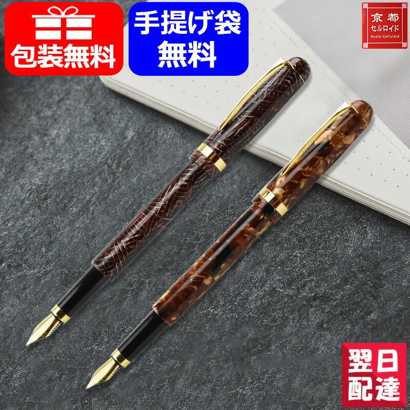 在庫一掃 赤字セール 京都セルロイド Kyoto celluloid シガータイプ