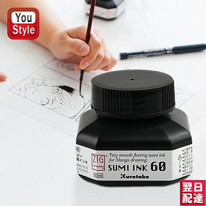 呉竹 Kuretake インク Zig 墨滴 Zig Cartoonist Sumi Ink 60ml 万年毛筆用 煙黒 ブラック 漫画 イラストに最適な高品質インク Cnce103 6 Kure Cnce103 6 You Style 通販 Yahoo ショッピング
