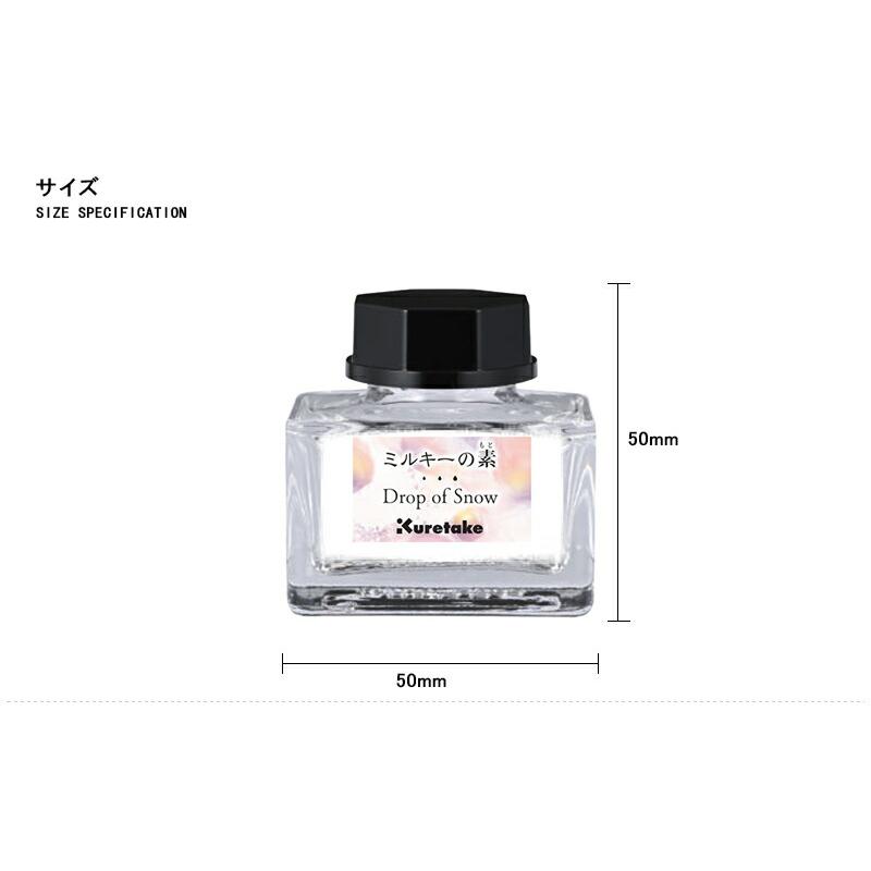 呉竹 KURETAKE 水性インク ミルキーの素 25g ホワイト ECF172-003