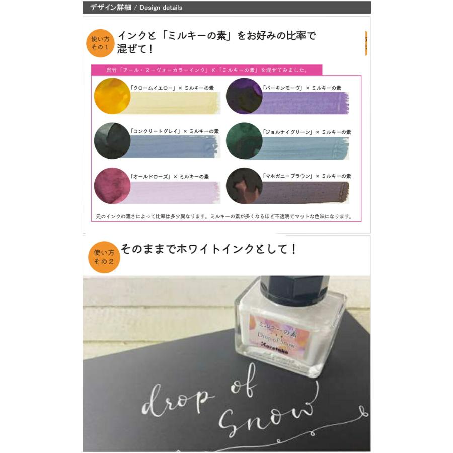 呉竹 KURETAKE 水性インク ミルキーの素 25g ホワイト ECF172-003