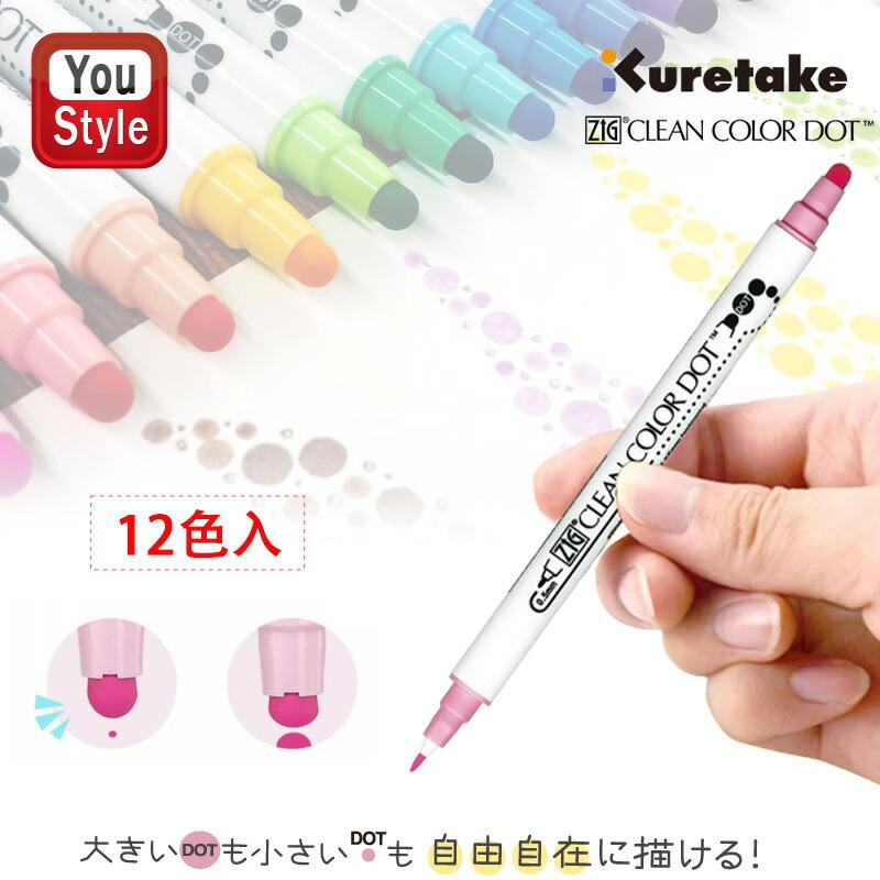お値下げ中　筒描き　多色染　削除予定　　　1 CLEAN（クリーン） 呉竹 KURETAKE カラー筆ペン ZIG クリーンカラー