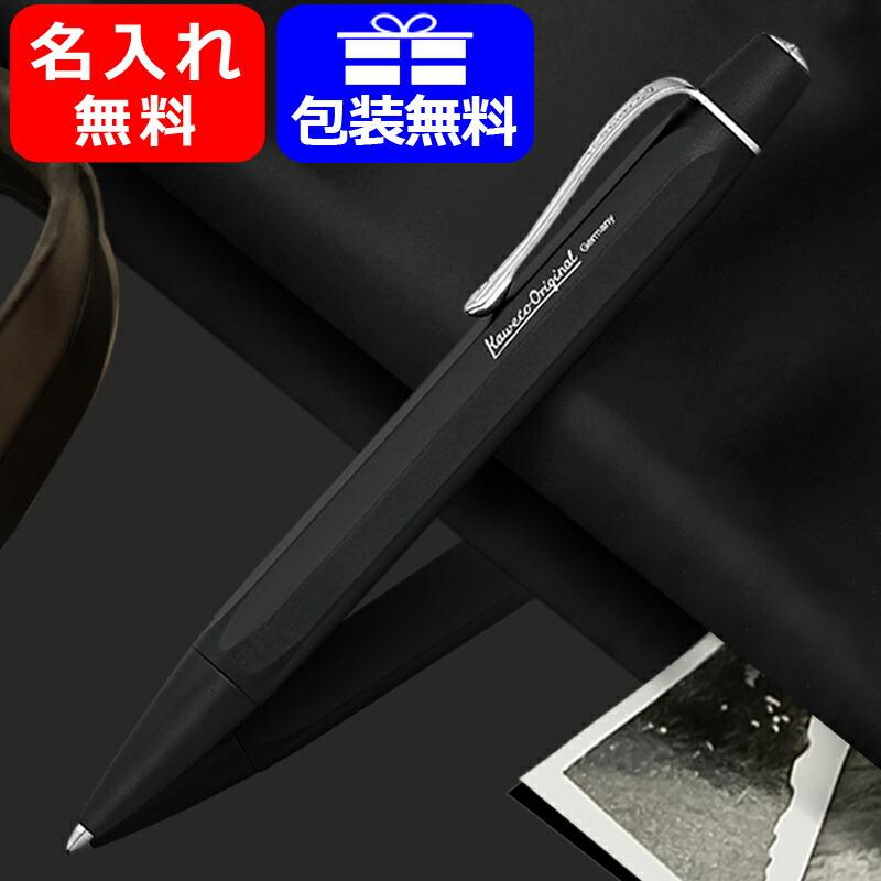 Kaweco（カヴェコ） 名入れ ボールペン KAWECO ORIGINAL 油性