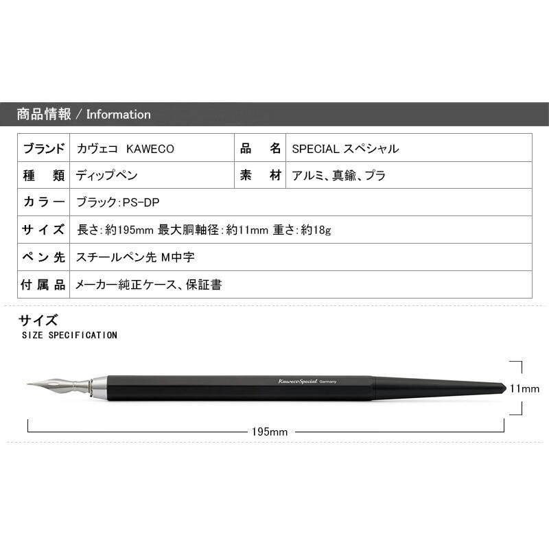カヴェコ KAWECO ディップペン SPECIAL スペシャル M中字 ブラック PS-DP 記念品 文房具｜youstyle-pen｜03