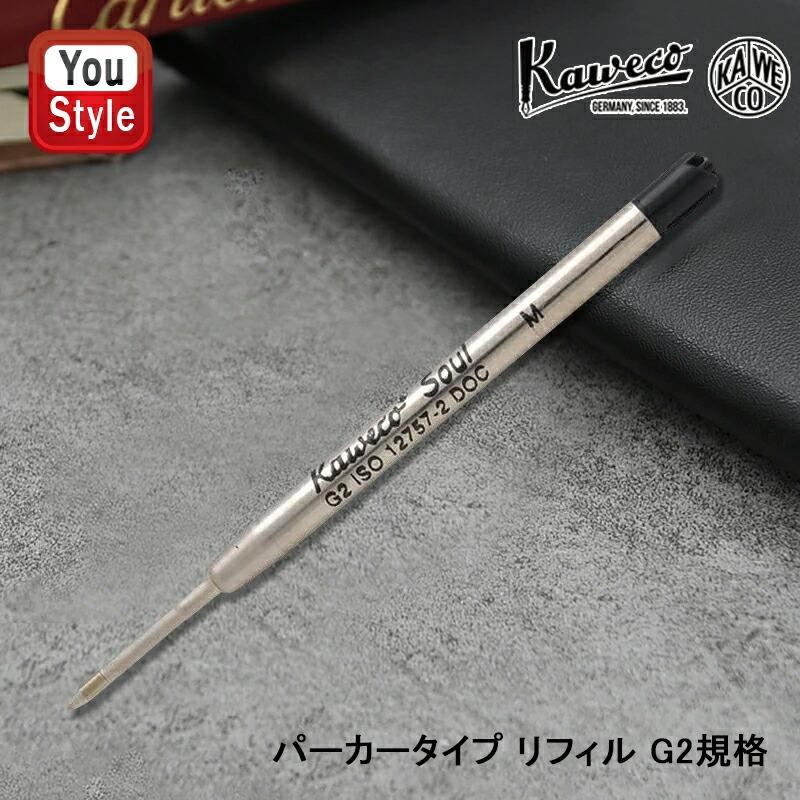 Kaweco（カヴェコ） 消耗品 油性ボールペン替芯 ブラック REF-BP