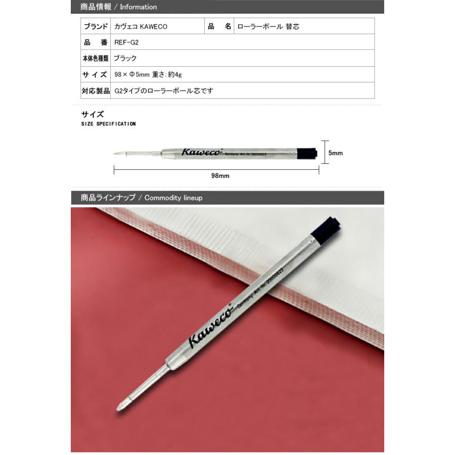 Kaweco（カヴェコ） 消耗品 ローラーポール替芯 水性ボールペン芯 REF