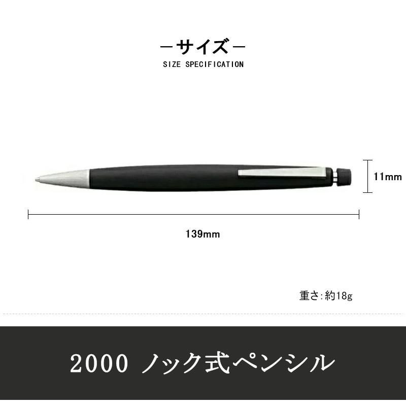 LAMY（ラミー） シャープペン LAMY 2000 モークローン 名入れ 0.5mm