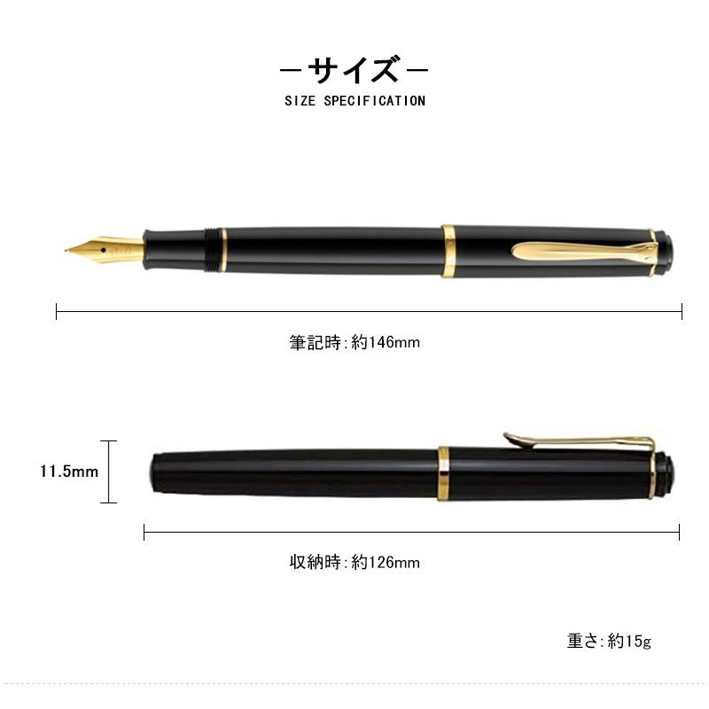 683000 PERIKAN ペリカン 万年筆 ブラック K14ゴールド [0000000000807] Pelikan（ペリカン） 万年筆 クラシック PELIKAN Classic P200