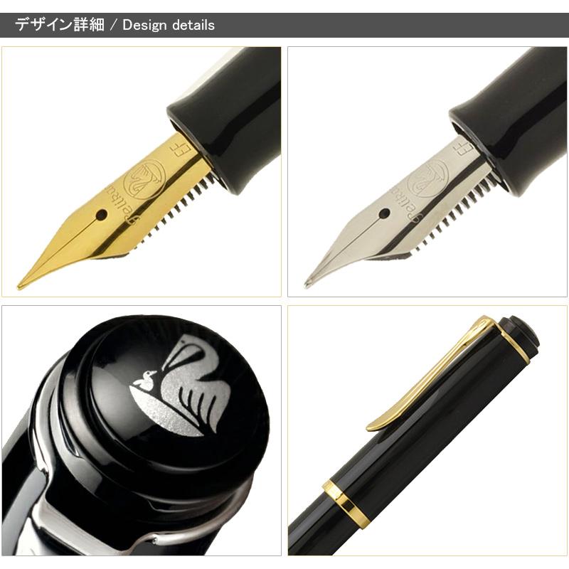 683000 PERIKAN ペリカン 万年筆 ブラック K14ゴールド [0000000000830] 000000149398-02.jpg?size=org&t