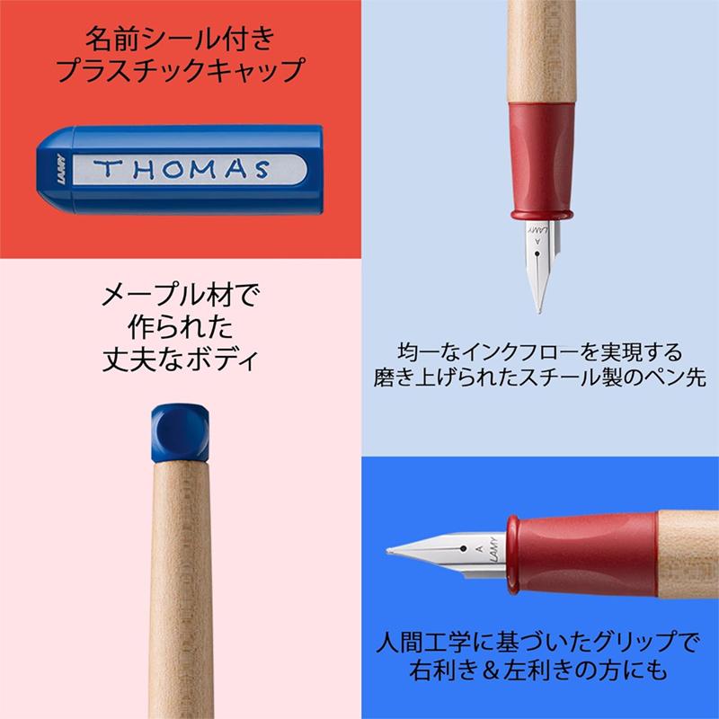 abc ラミー 万年筆 ABC LAMY メープルウッド スチールペン先 文字幅A