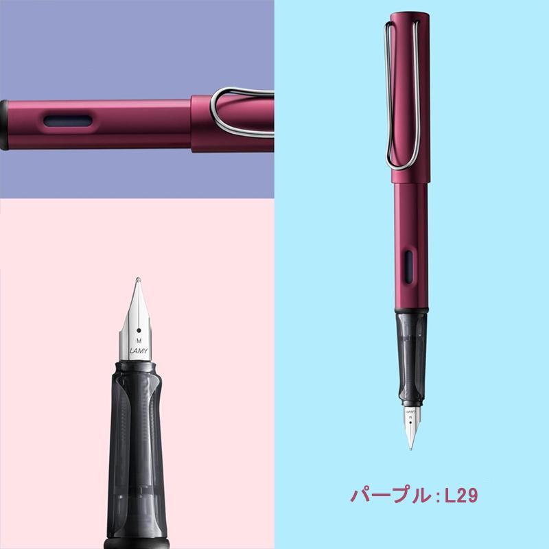 アルスター 名入れ 万年筆 ラミー LAMY AL-star ギフトセット