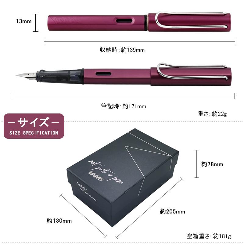 アルスター 名入れ 万年筆 ラミー LAMY AL-star ギフトセット