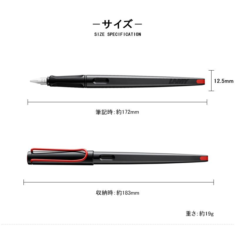 LAMY（ラミー） ジョイ カリグラフィセット 万年筆 LAMY joy-AL ペン先