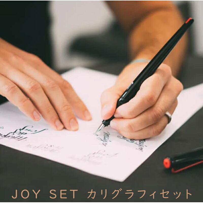 LAMY（ラミー） ジョイ joy-AL カリグラフィセット 万年筆 ペン先3種類