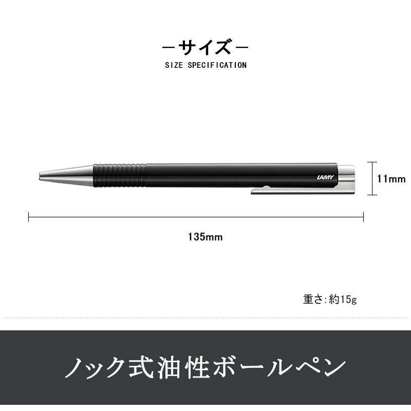 LAMY（ラミー） ボールペン 限定 ロゴプラス L204MPL ブラック