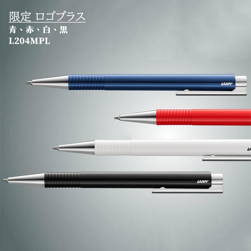 LAMY（ラミー） ボールペン 限定 ロゴプラス L204MPL ブラック
