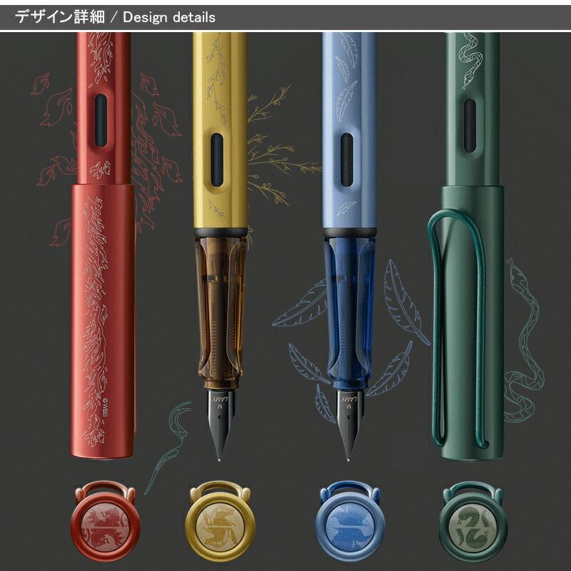 アルスター 万年筆 ラミー LAMY 数量限定 AL-star ハリーポッター EF