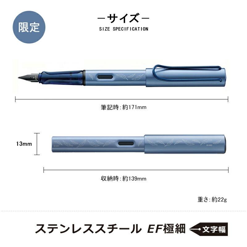 アルスター 万年筆 ラミー LAMY 数量限定 AL-star ハリーポッター EF