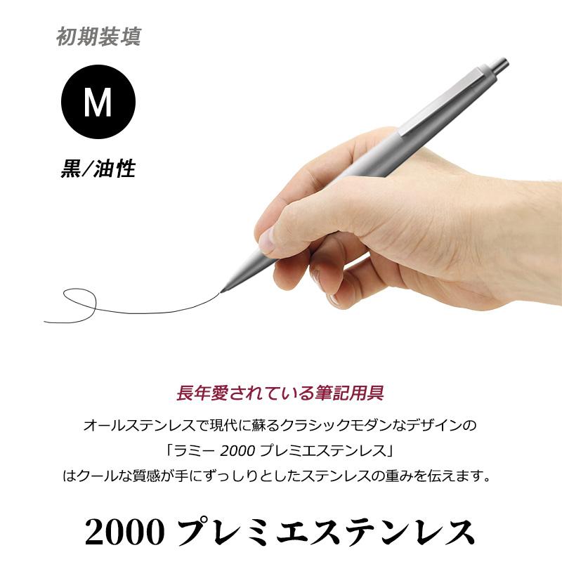 LAMY（ラミー） 名入れ ボールペン LAMY 2000 油性ボールペン プレミエ