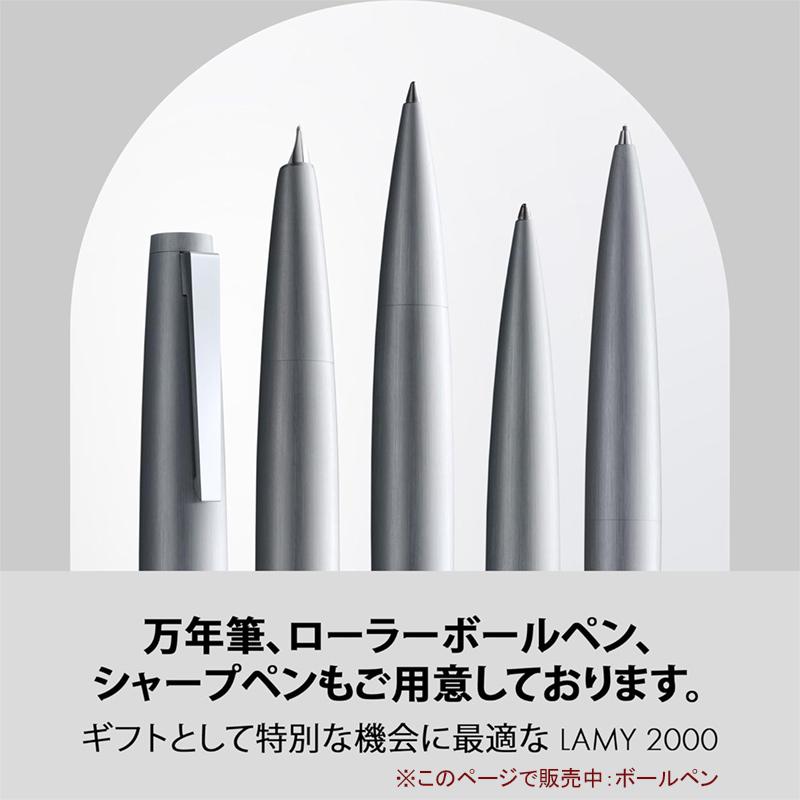 LAMY（ラミー） 名入れ ボールペン LAMY 2000 油性ボールペン プレミエ