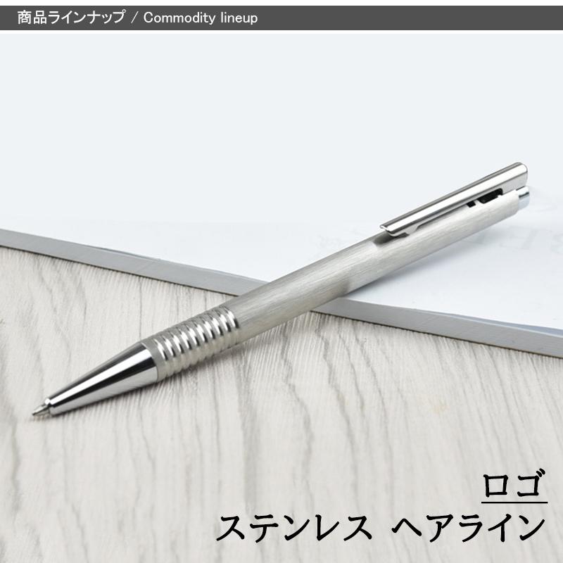 ロゴ ラミー ステンレス ヘアライン ボールペン LAMY logo stainless