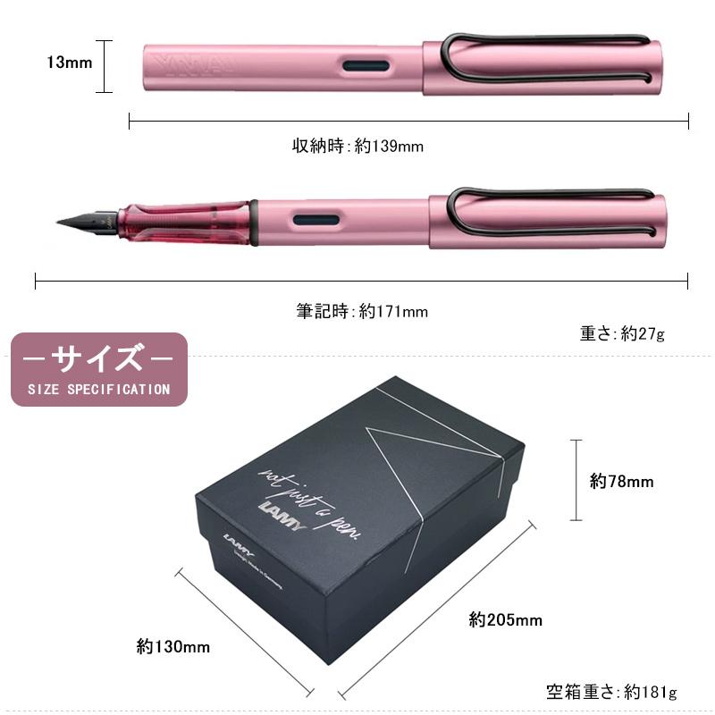 アルスター 名入れ 万年筆 ラミー ギフトセット LAMY オータムピンク