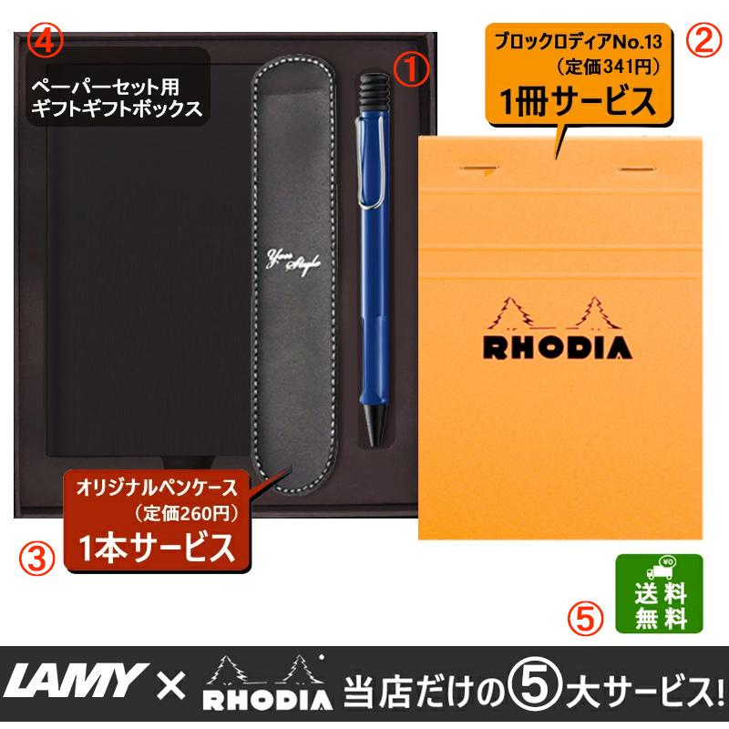 LAMY（ラミー） 超定番 サファリ ボールペン LAMY safari 歴代最強5