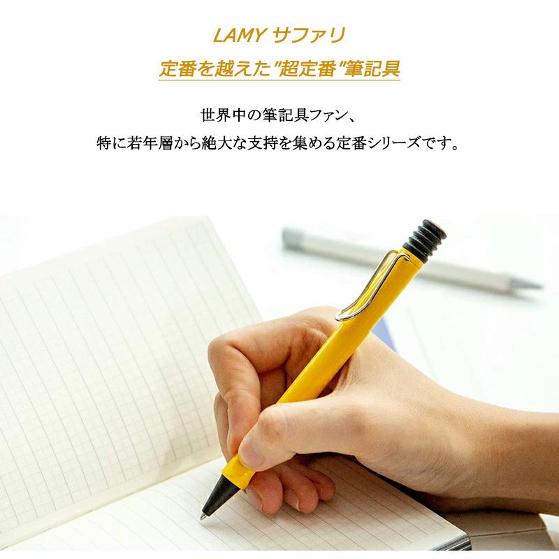 LAMY（ラミー） 超定番 サファリ ボールペン LAMY safari 歴代最強5