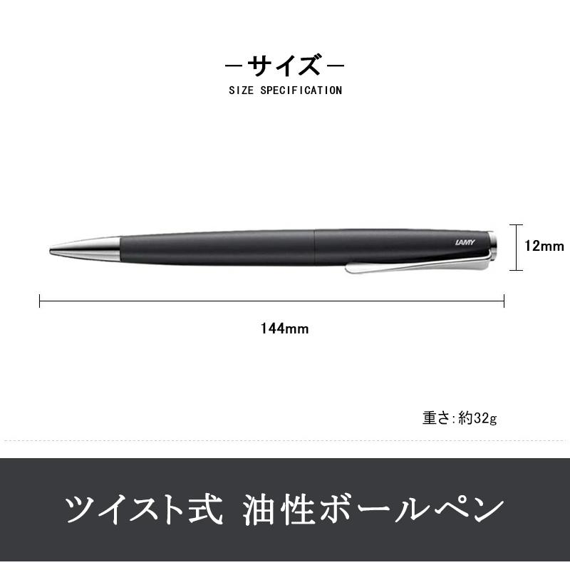 LAMY（ラミー） ボールペン ステュディオ LAMY studio 油性