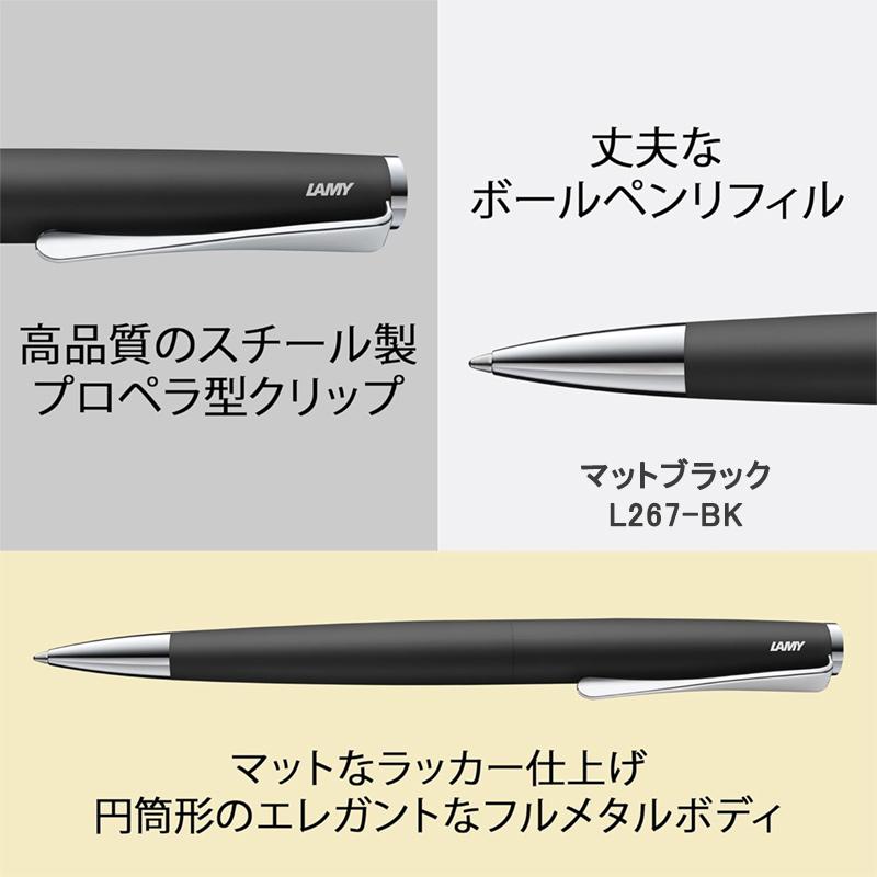 LAMY（ラミー） ボールペン ステュディオ LAMY studio 油性