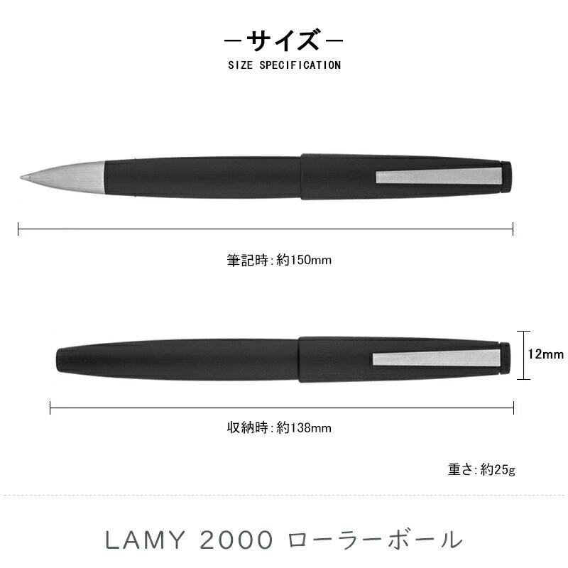 LAMY（ラミー） 名入れ ローラーボール LAMY 2000 モークローン 水性