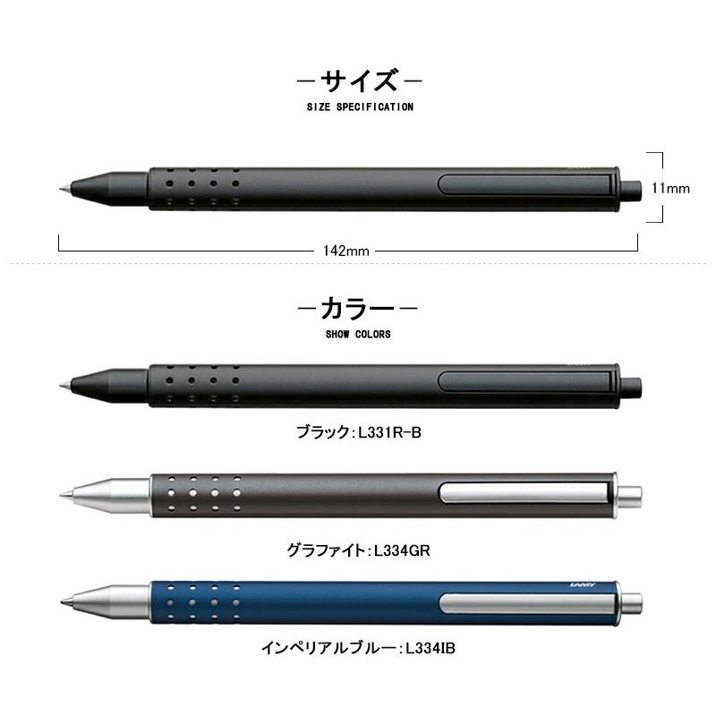 スウィフト ラミー ローラーボールペン swift LAMY ブラック スウィフト ラミー ローラーボールペン swift LAMY ブラック