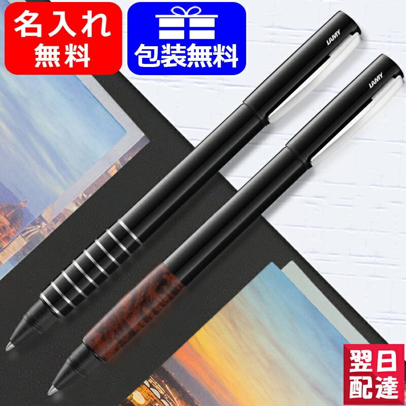 名入れ ボールペン ラミー Lamy ローラーボール アクセント Accent Br ブライヤーウッドct エイトリングct ギフト 記念日 文房具 お祝い 名前入り 名入り L398 You Style 通販 Yahoo ショッピング